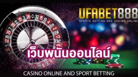 บาคาร่า ยูฟ่าเบท เว็บเดิมพันที่ดีที่สุดติดอันดับหนึ่งของเอเชีย